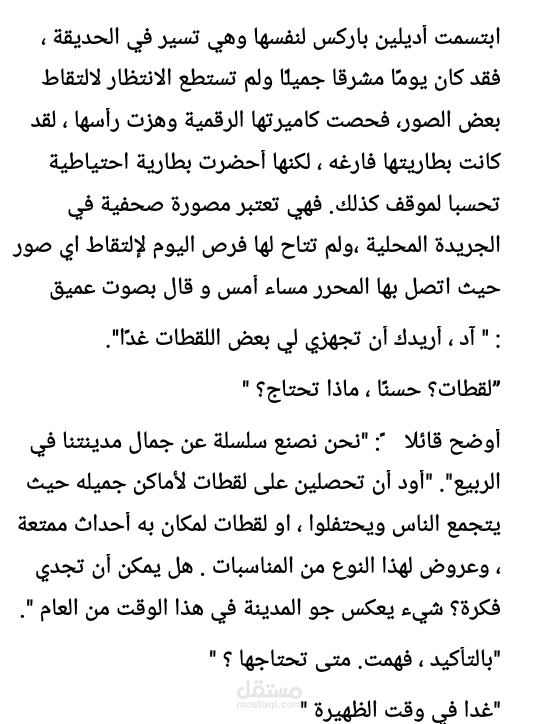 ترجمتي لقصة قصيرة من الإنجليزية إلى العربية