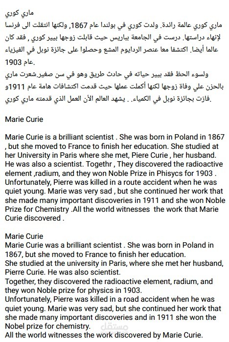 نموذج من ترجمتي من العربية إلى الإنجليزية