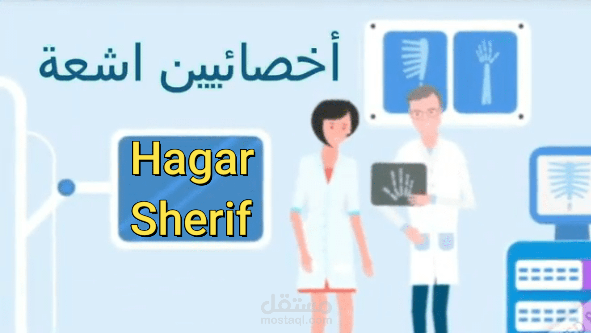 إعلان لشركة توظيف باللغة العامية المصرية