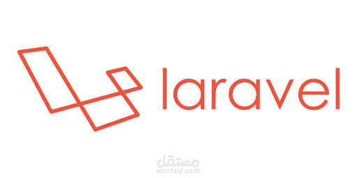 برمجة موقع الكتروني باستخدام اطار عمل لارافيل