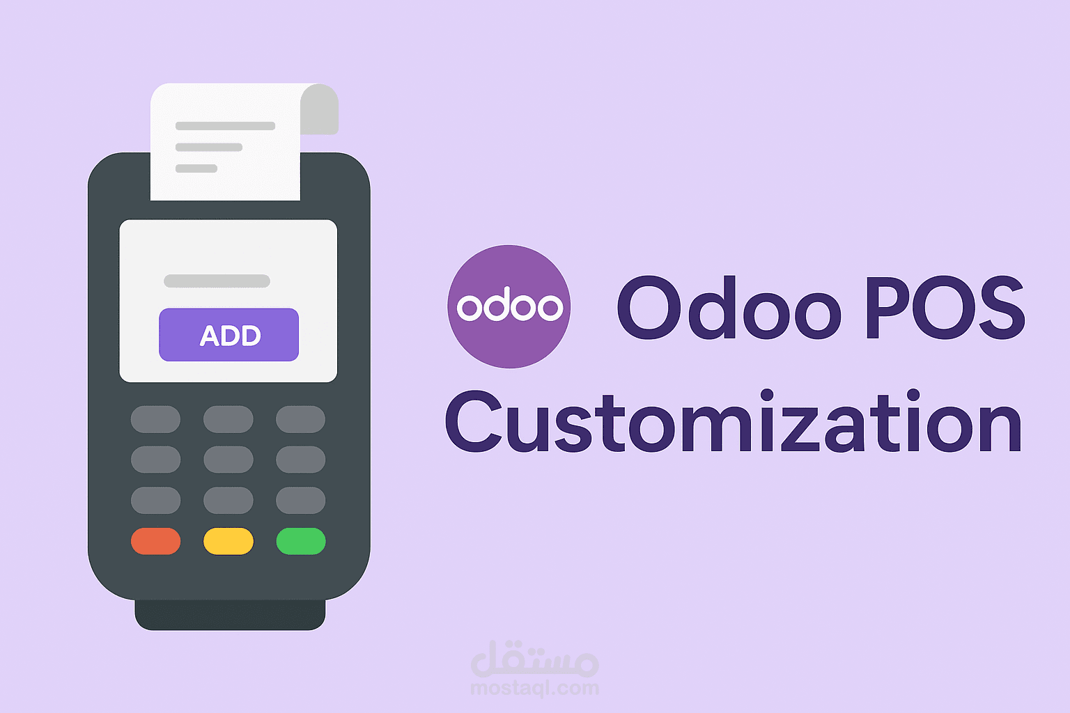 تخصيص POS في Odoo