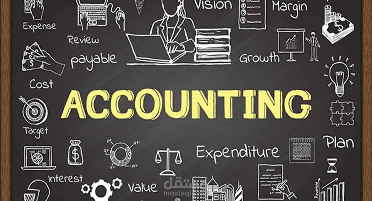 إدارة الحسابات اونلاين