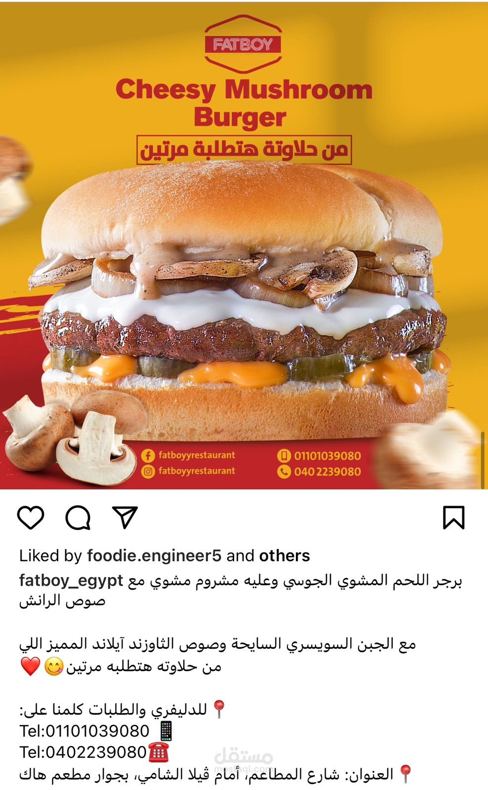 إدارة السوشيال ميديا لمطعم وجبات سريعة