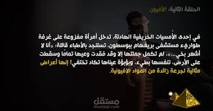 الأفيون (الأصل)