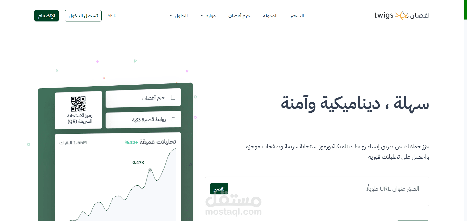 إعادة تصميم واجهات موقع أغصان