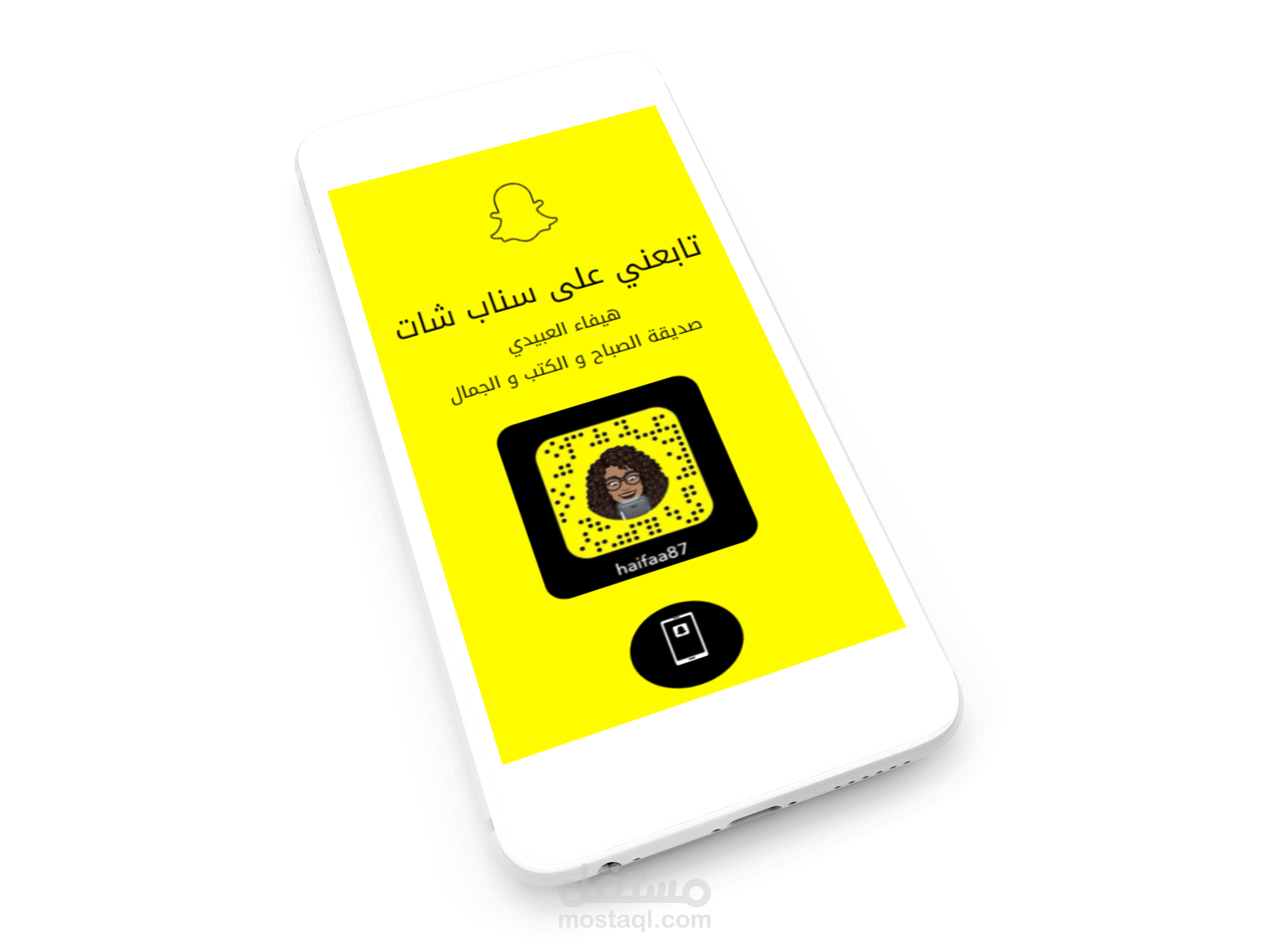 صفحات إعادة التحويل للسناب شات.