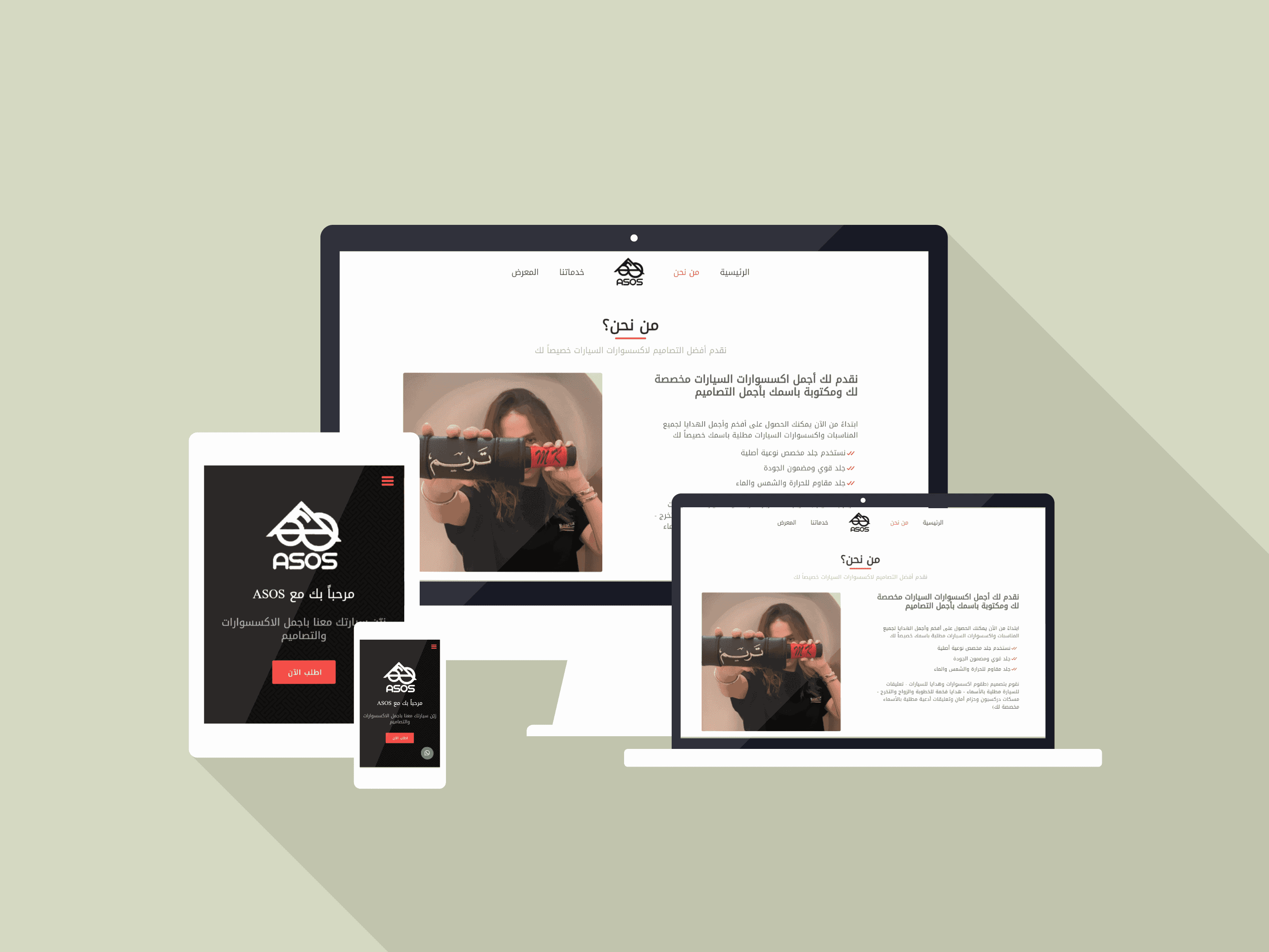 صفحة هبوط لبيع إكسسوارات السيارات.