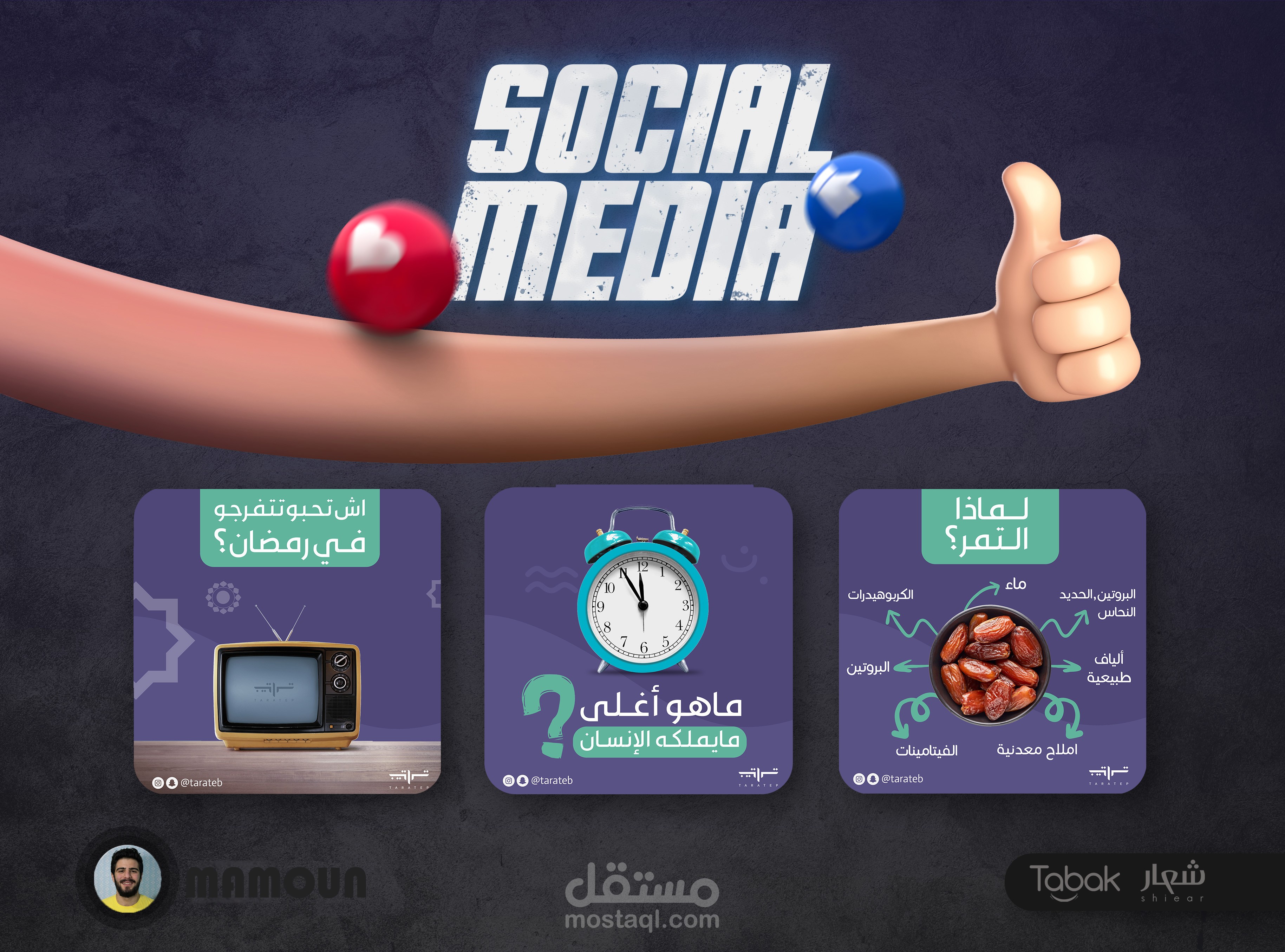 تصاميم خاصة لمتجر تراتيب - instagram