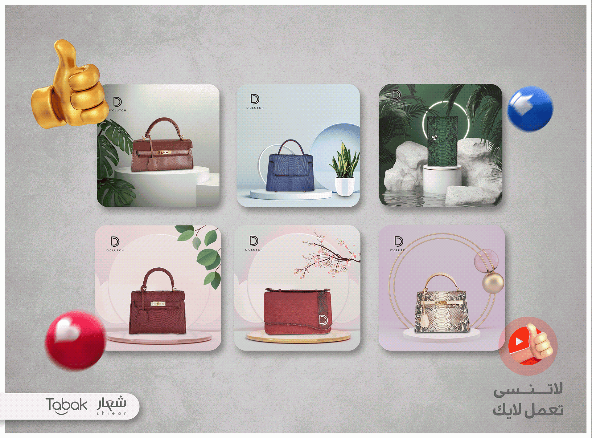 تصاميم لمتجر حقائب