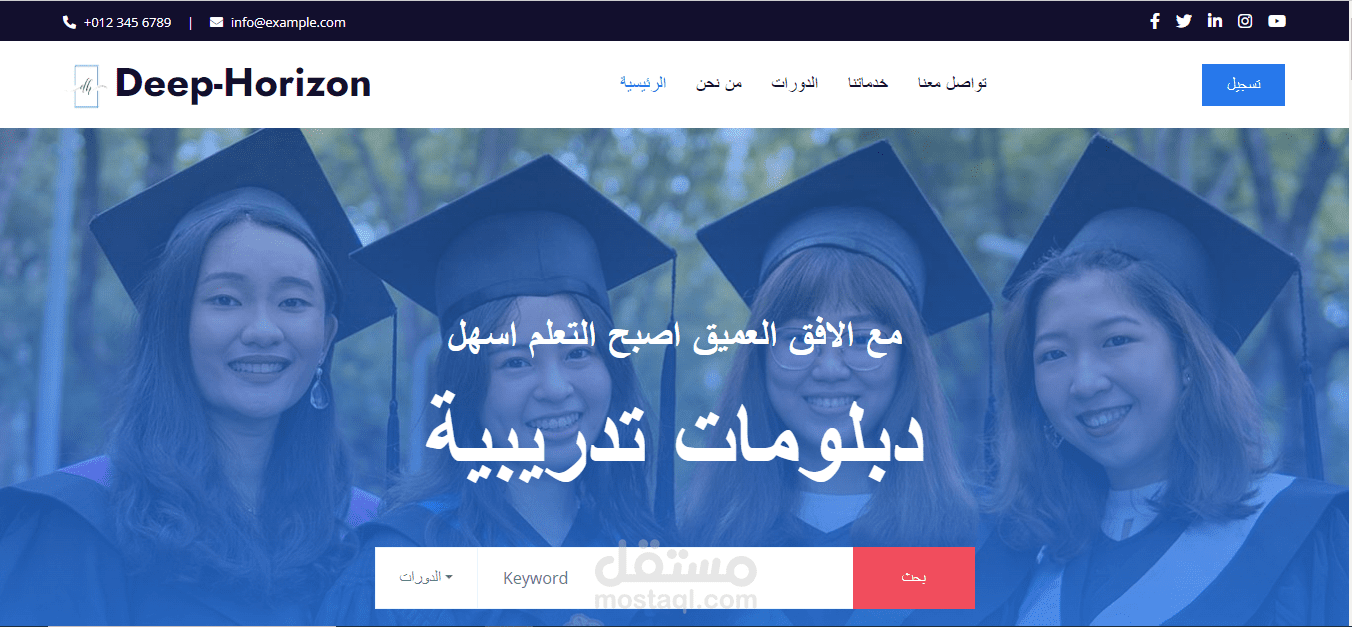 موقع الكتروني ومنصة تعليمية لاكاديمية تدريبية