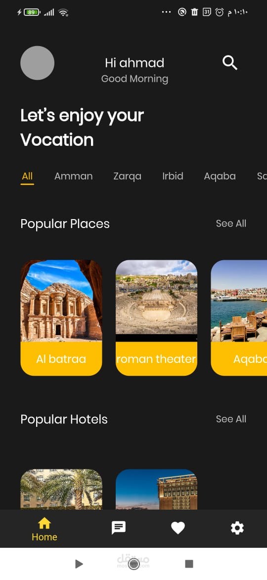 تطبيق دليل السائح بالاردن