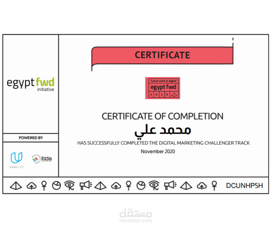 شهادة التسويق الرقمي من أوداستي برعاية الـ FWD