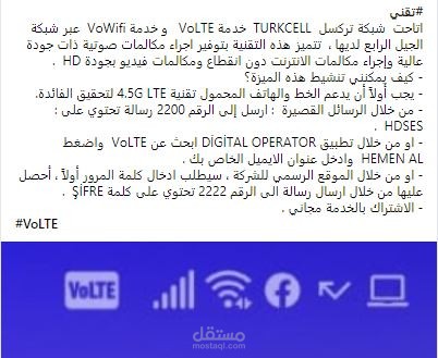 كتابة المحتوى على وسائل التواصل الاجتماعي