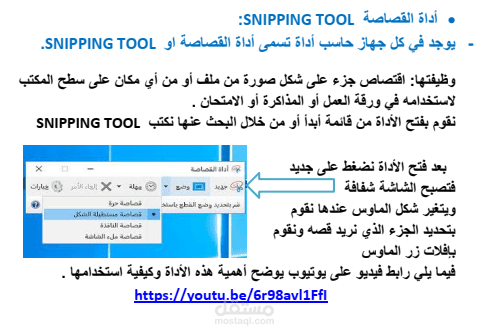 عمل شروحات بأسلوب المقالة أو من خلال فيديوهات