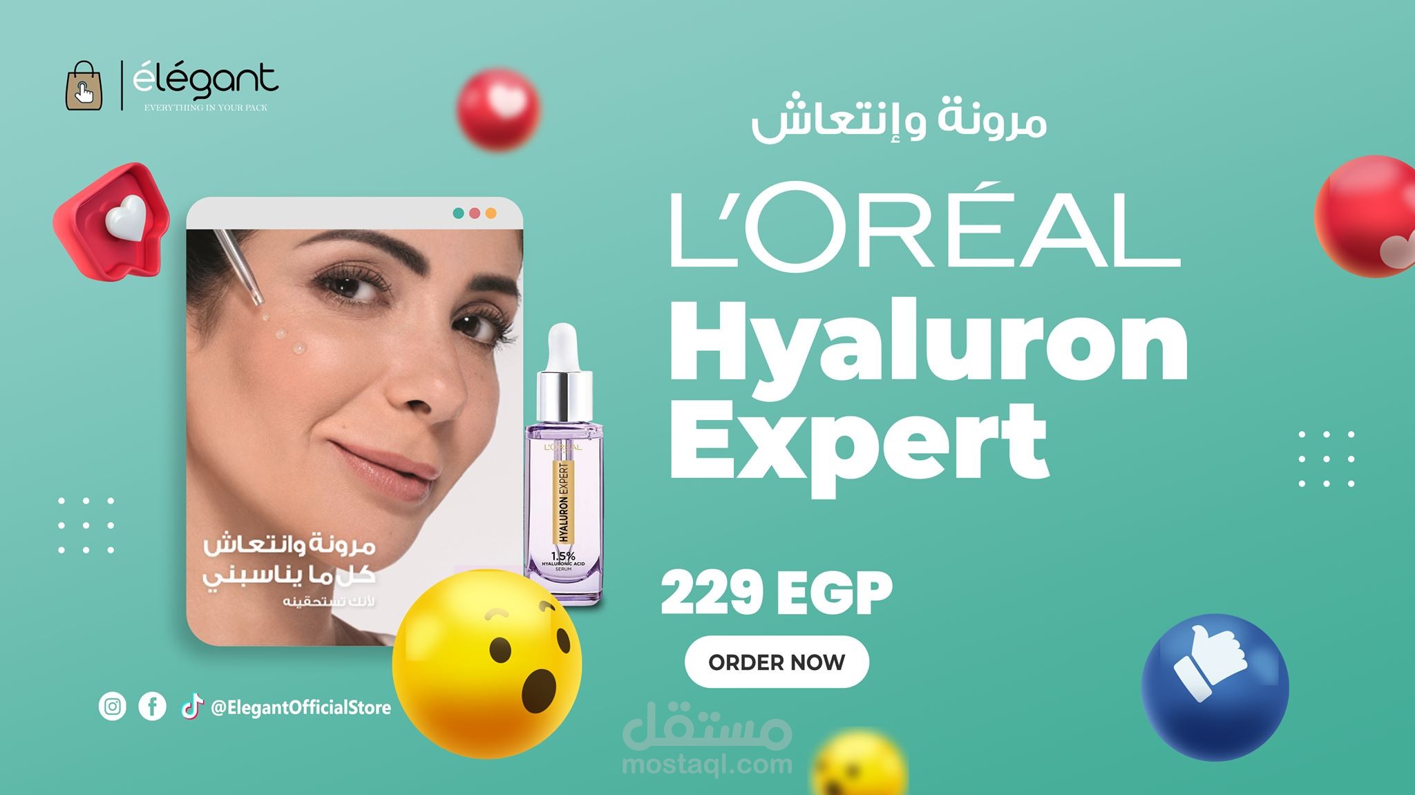 بانر لمتجر إليكتروني