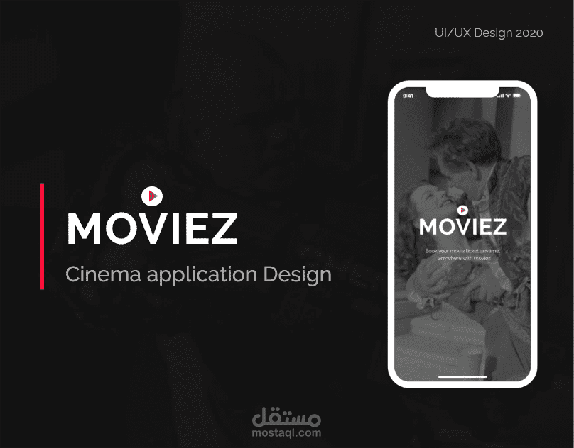 تطبيق سينما