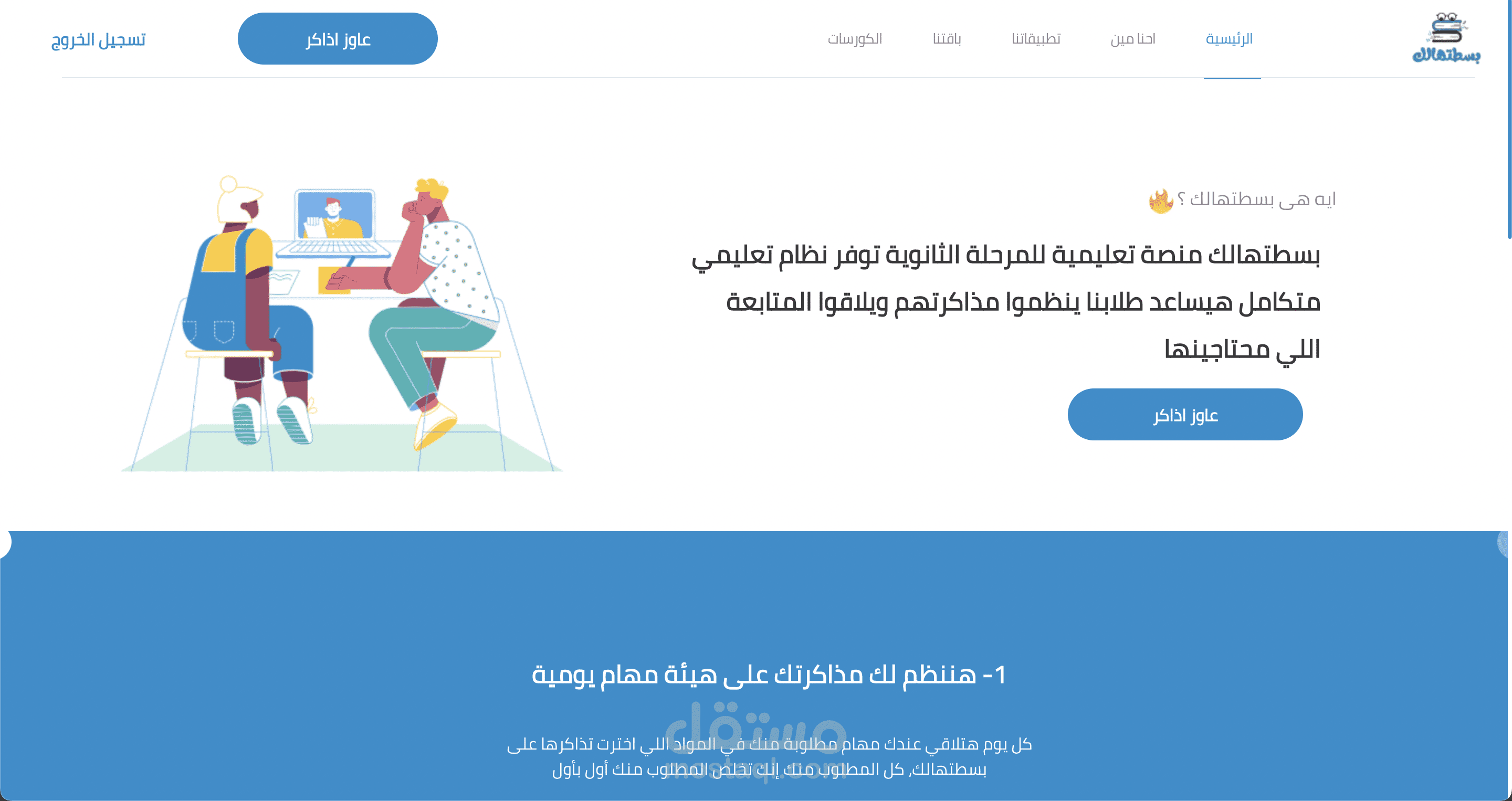 EdTech Startup