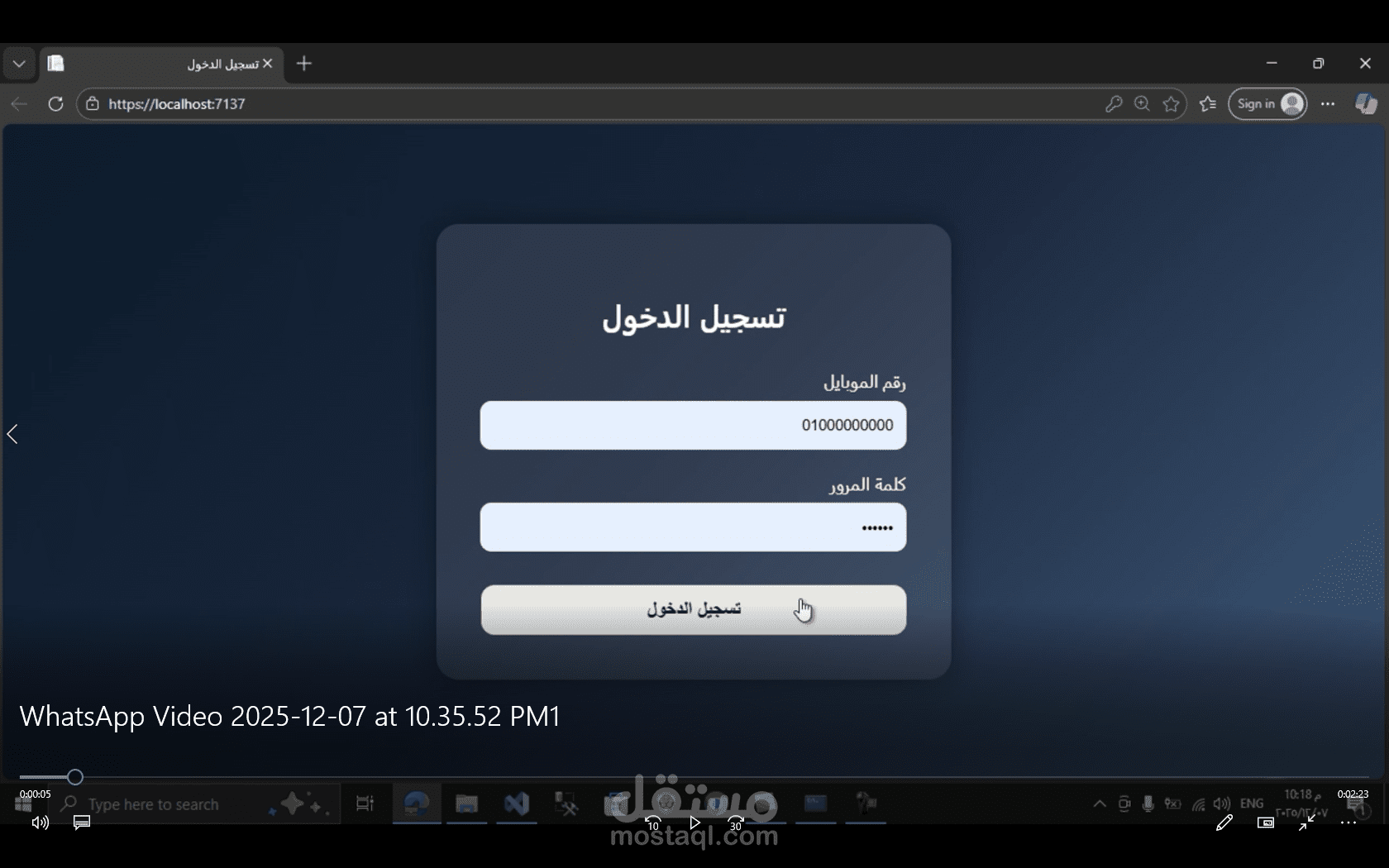 نظام تقارير وإحصائيات (SQL Server)