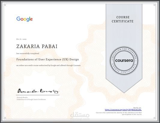 شهادة في اساسيات تجربة المستخدم