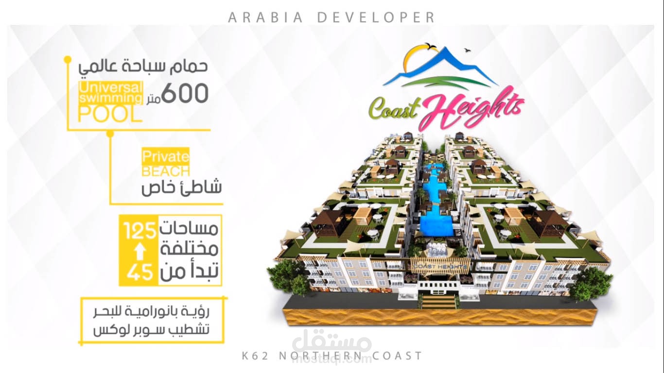 اعلان لشركة عقارية