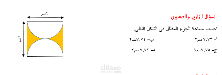 تفريغ نص على الوورد