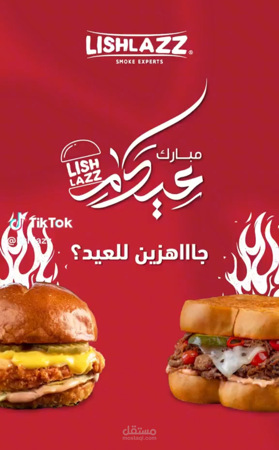 تعليق صوتي سعودي لمطعم ليشلاز