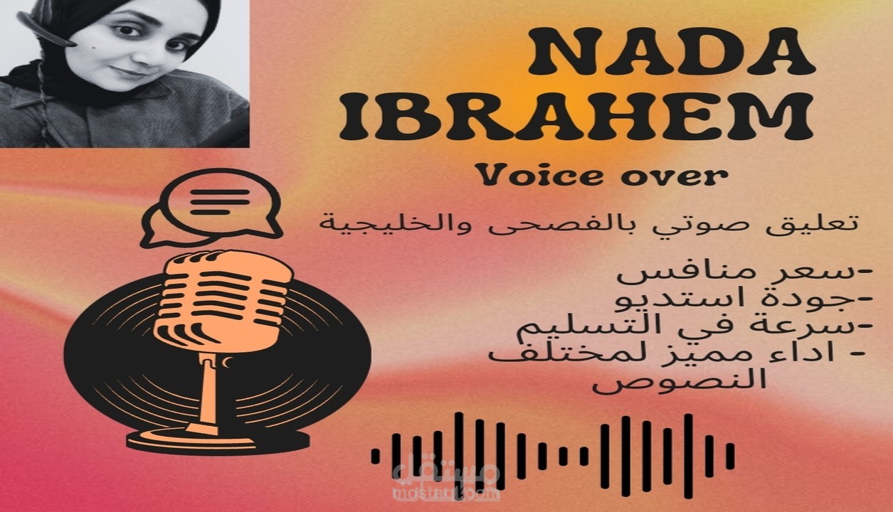 تعليق صوتي مصري بأسلوب بسيط وجذاب