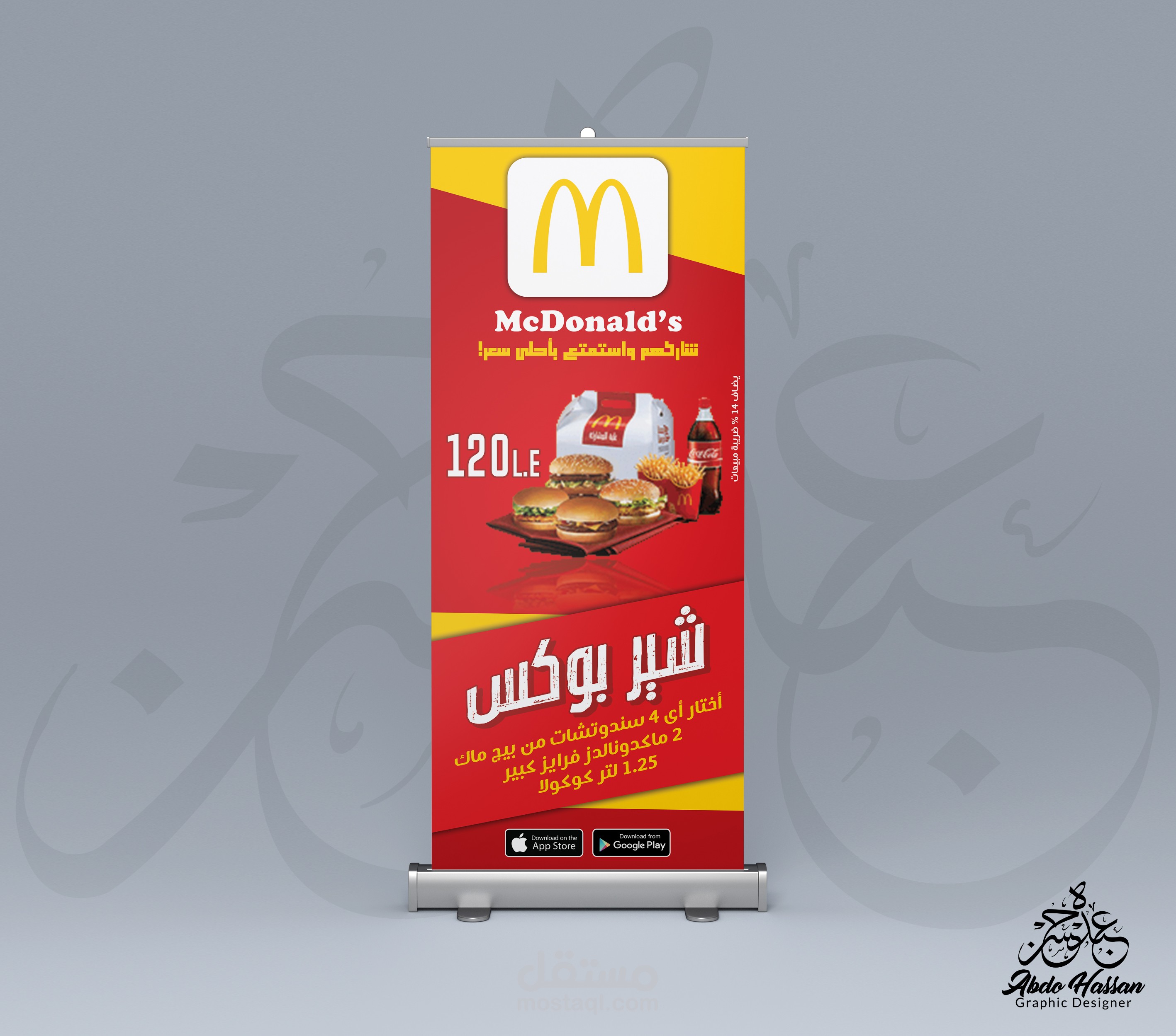 Roll up for McDonald’s