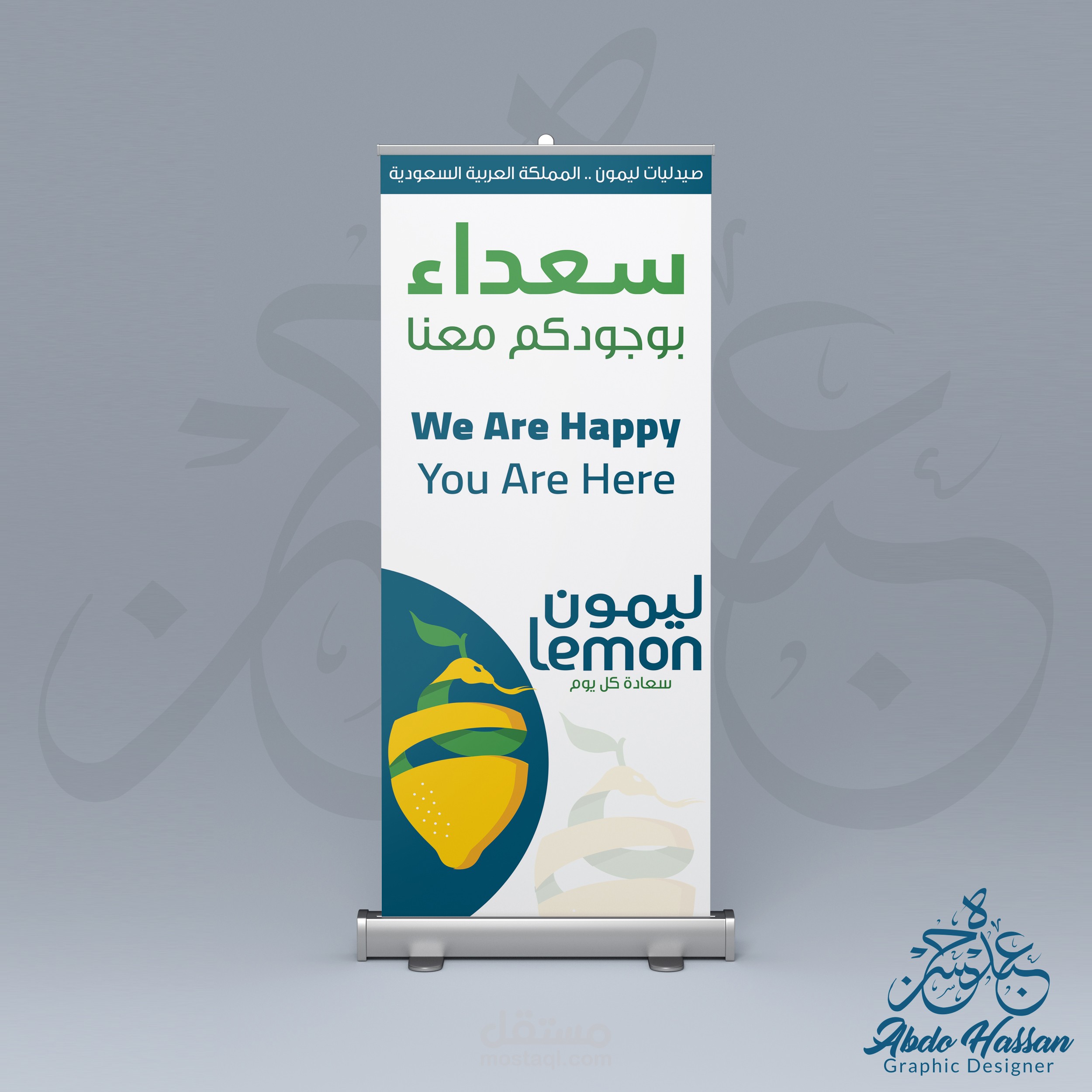 Roll Up Lemon Pharmacy