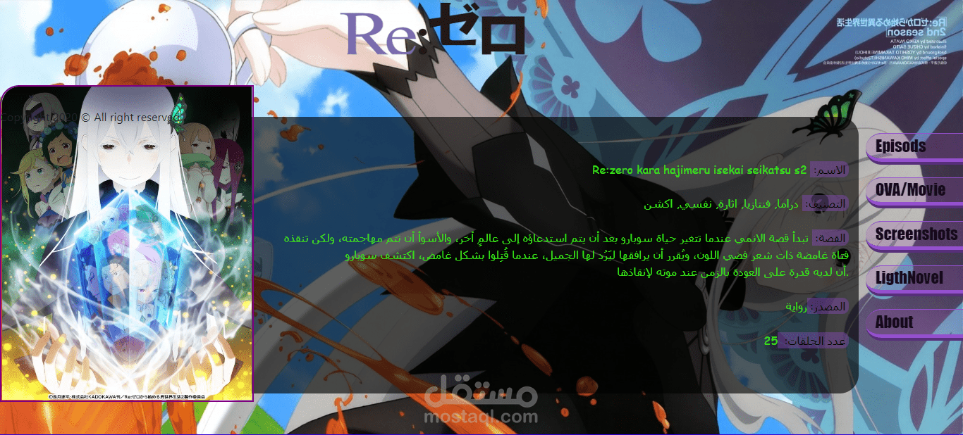 موقع لمشاهدة الانمي