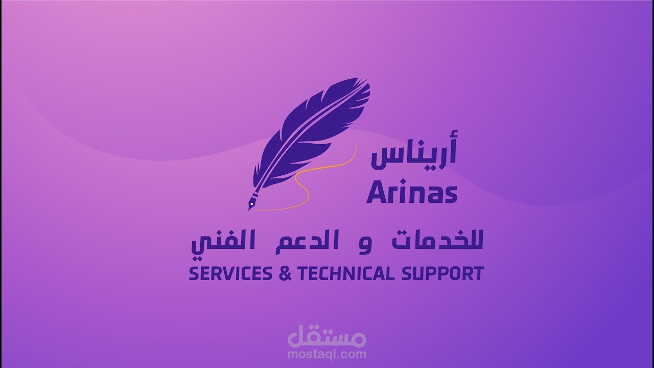 فيديو موشن جرافيك أريناس بدون صوت يعرف عن أعمالنا