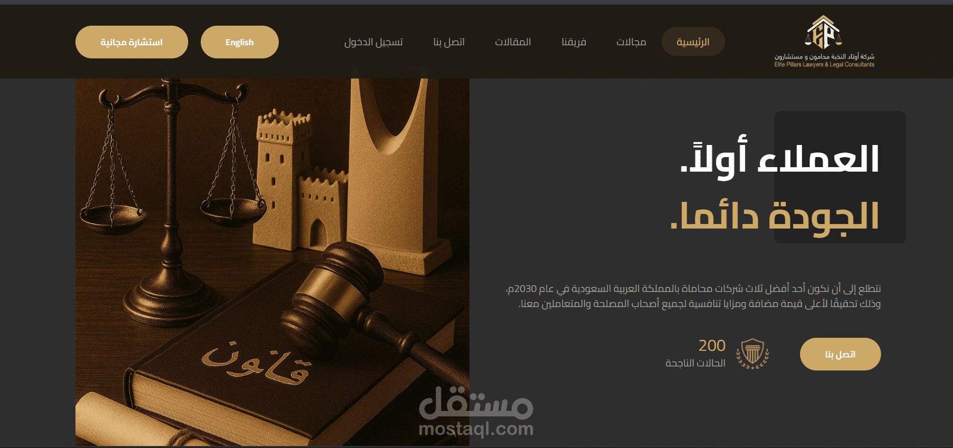 Elite Pillars Law – موقع مكتب المحاماة