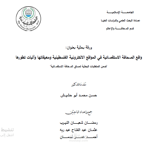 ورقة عمل ماجستير