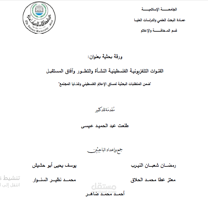 ورقة عمل ماجستير