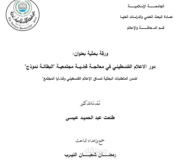 ورقة عمل ماجستير
