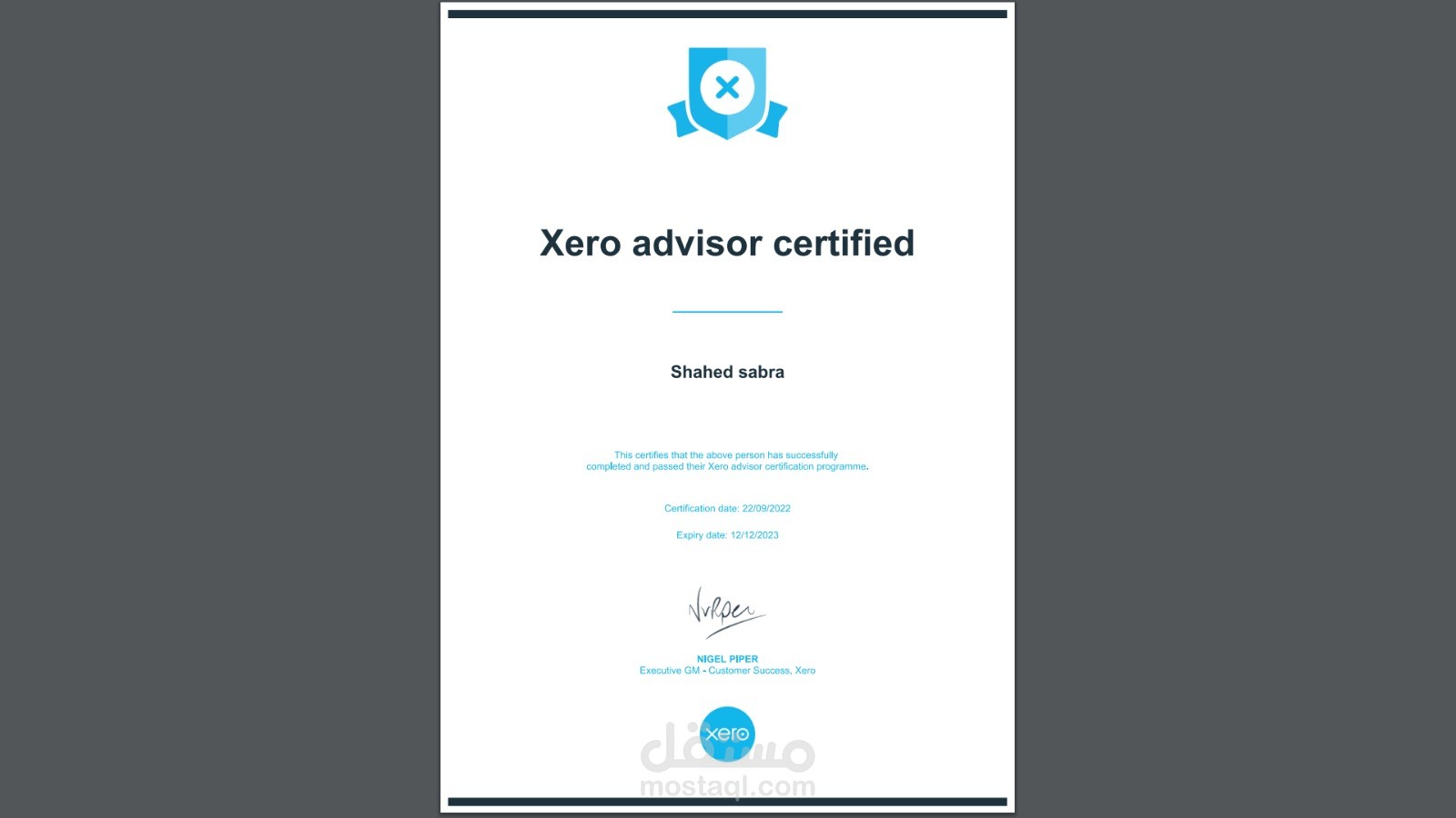 شهادة برنامج زيرو  المحاسبي