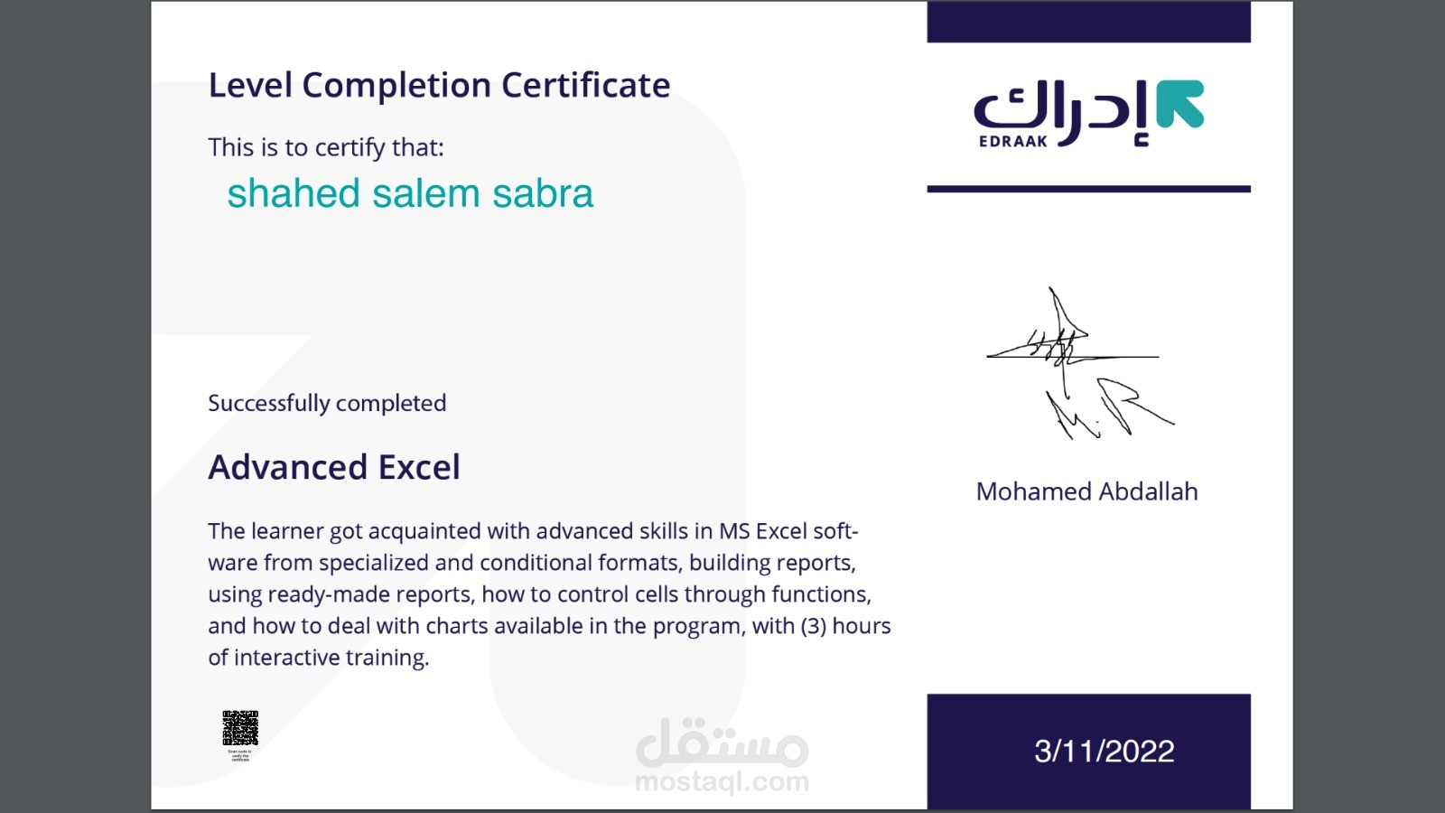 شهادة اكسل متقدم
