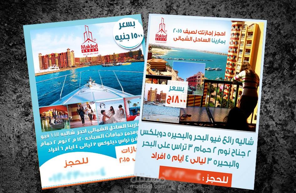 برشور لشركة عقارية