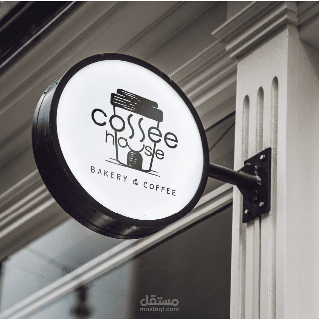 تصميم هوية مخبز وقهوه
