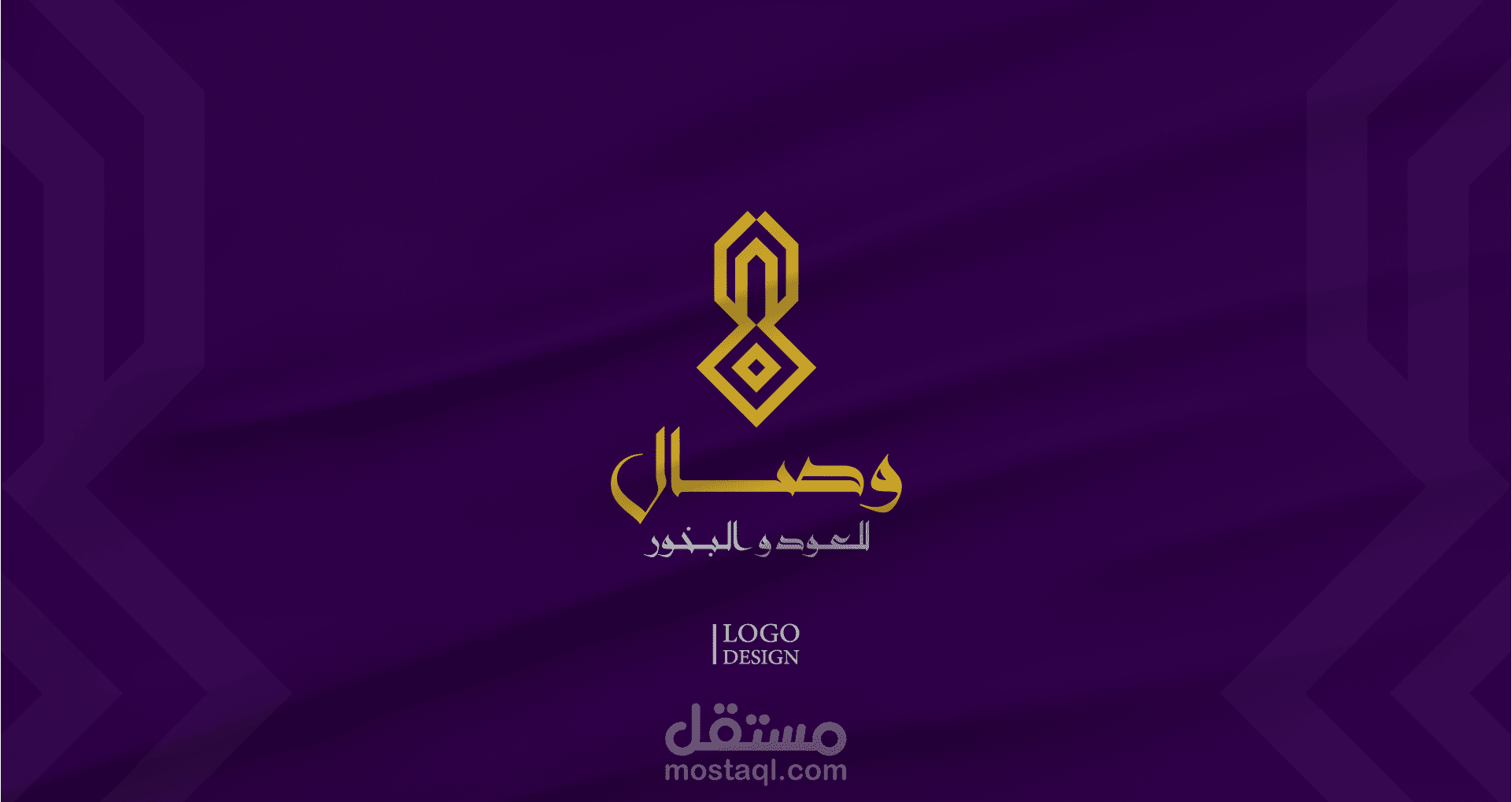 تصميم شعار "وصال" للعود و البخور