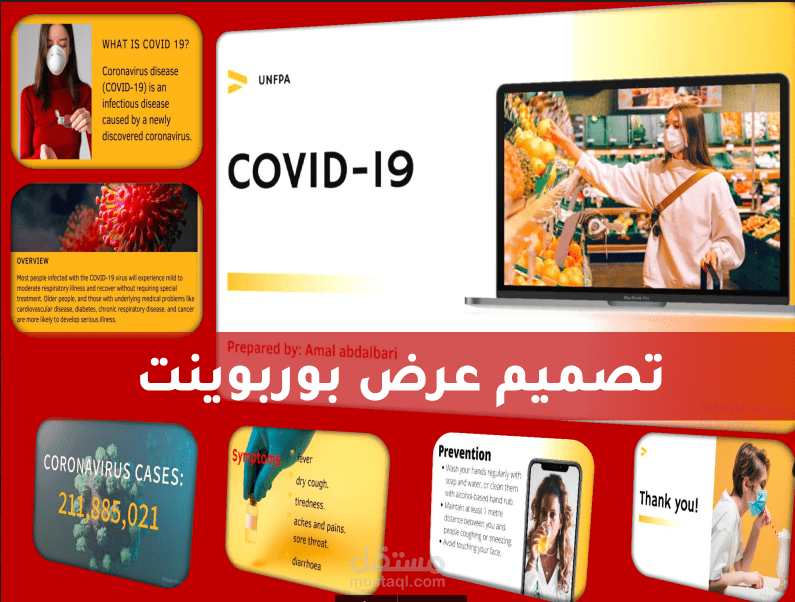 تصميم عرض بور بوينت احترافي