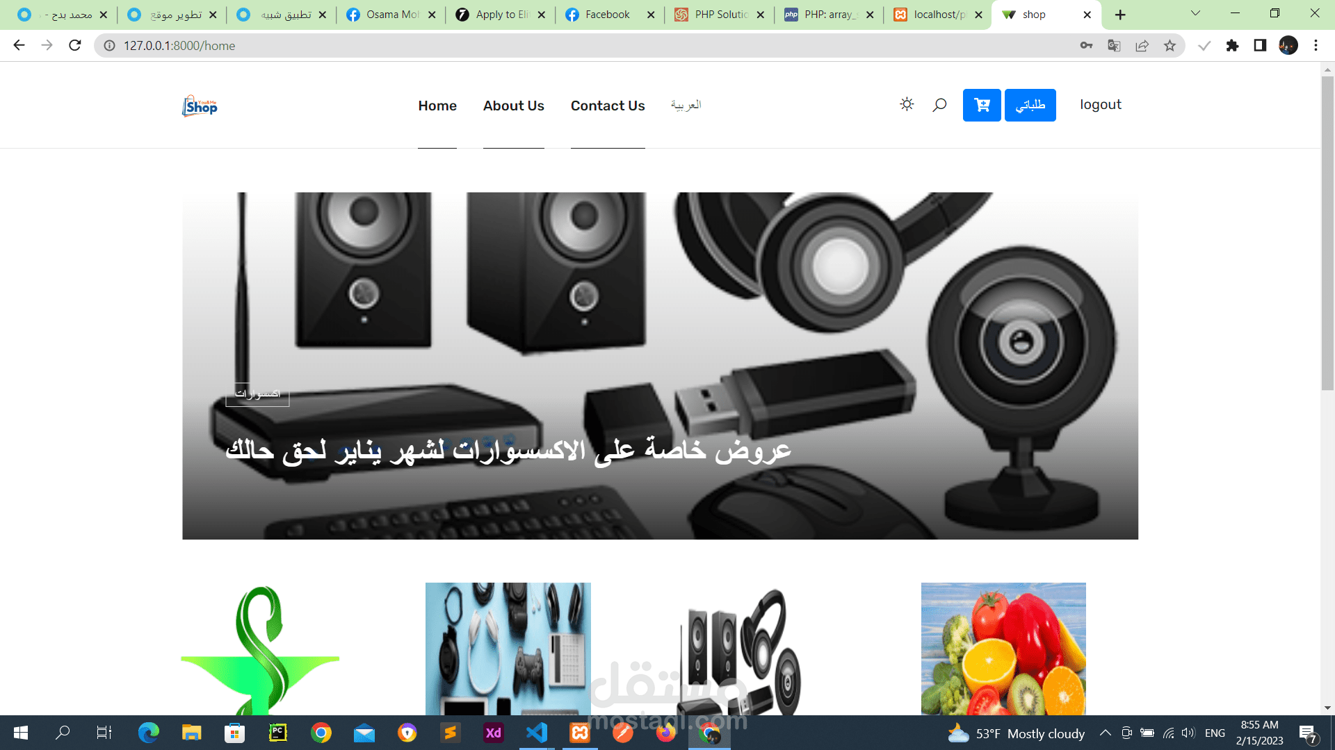 متجر الكتروني متعدد اللغات