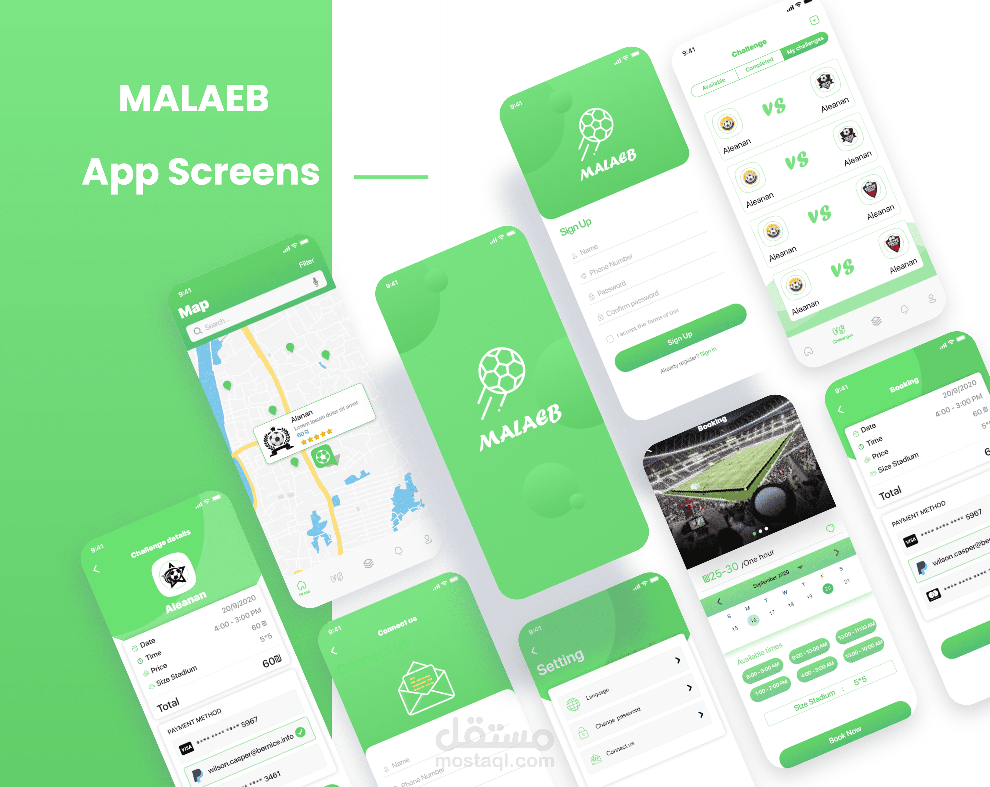 تطبيق حجز ملاعب