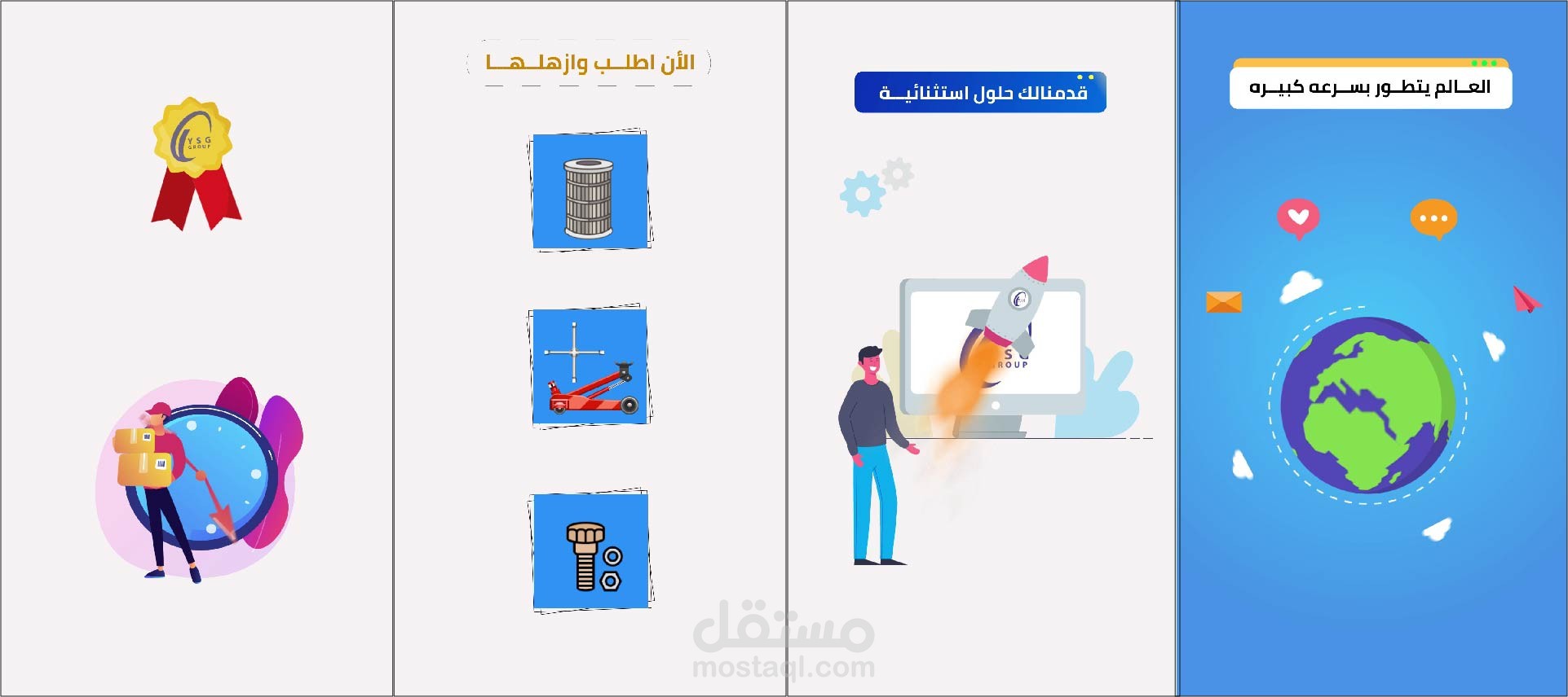 فيديو موشن جرافيك لصالح شركة قطع غيار السيارت