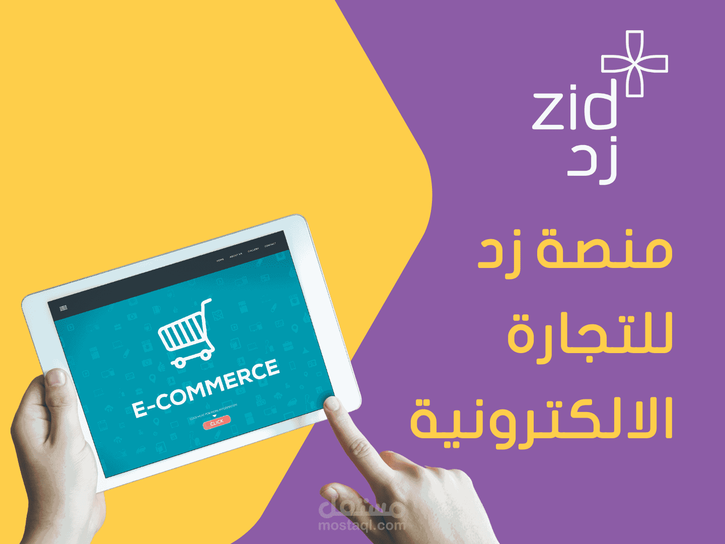 مسؤولة اضافة المنتجات وكتابة المحتوى للمشروع على منصة زد
