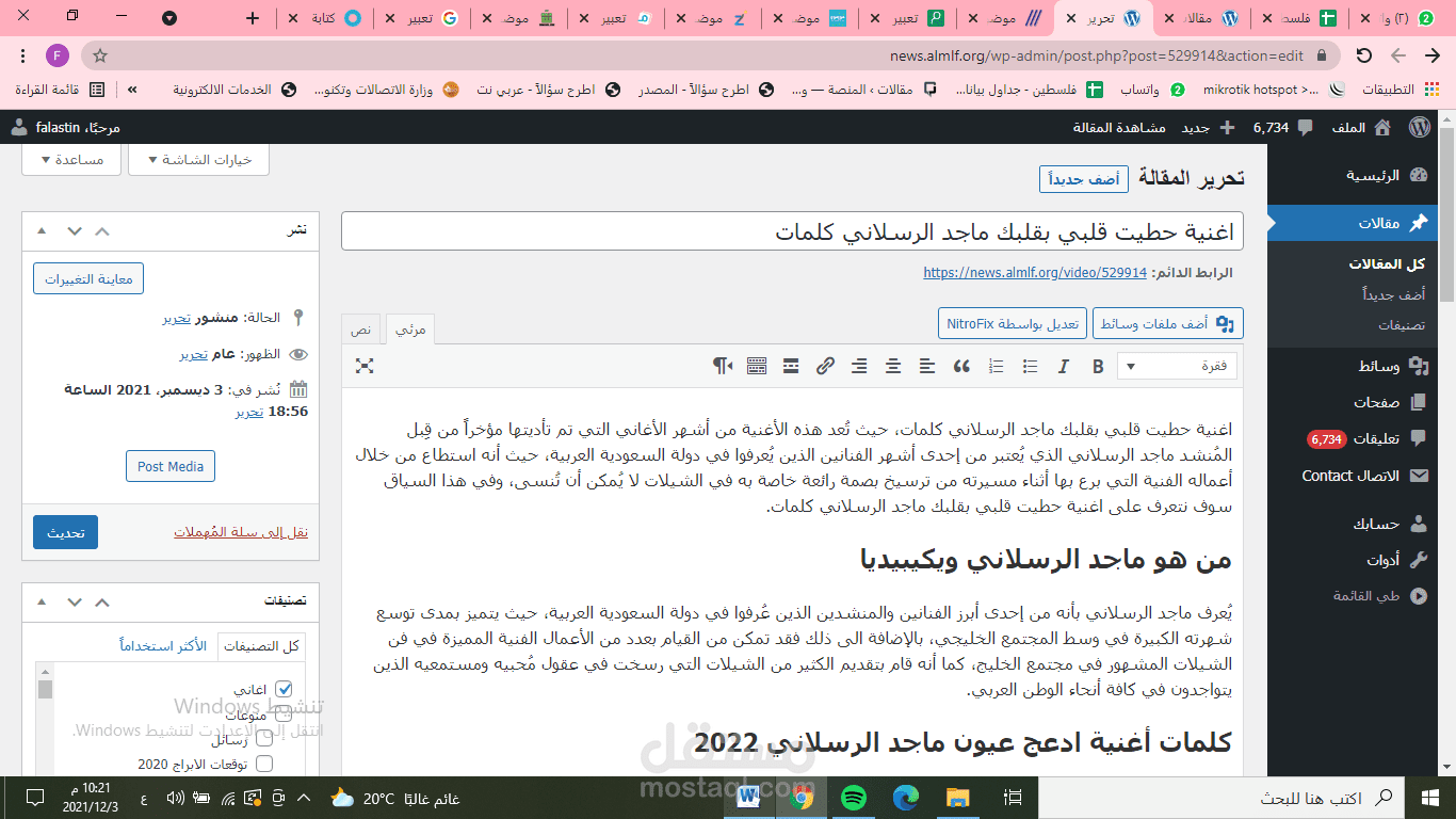كتابة مقالات حصرية