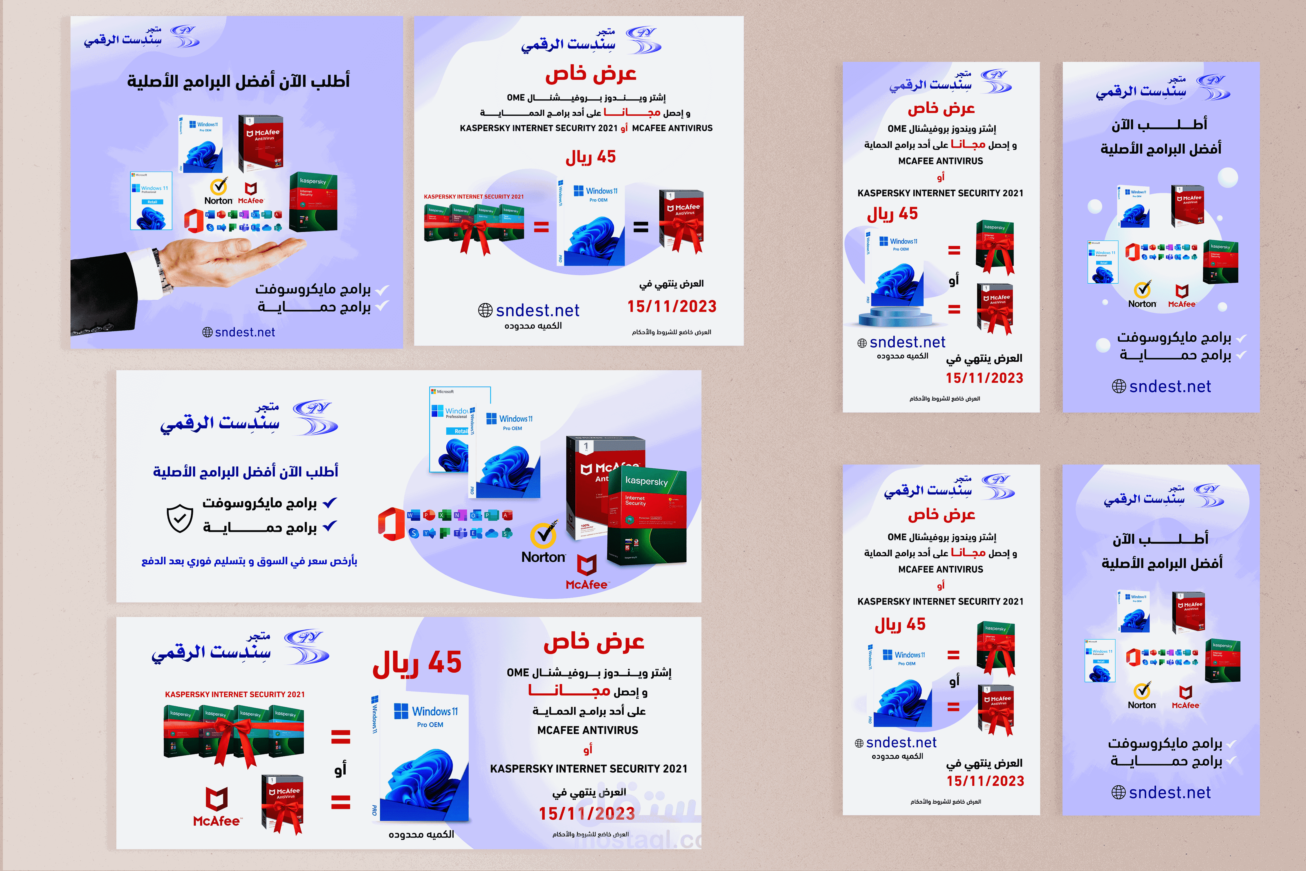 متجر بيع المنتجات الرقمية سلة