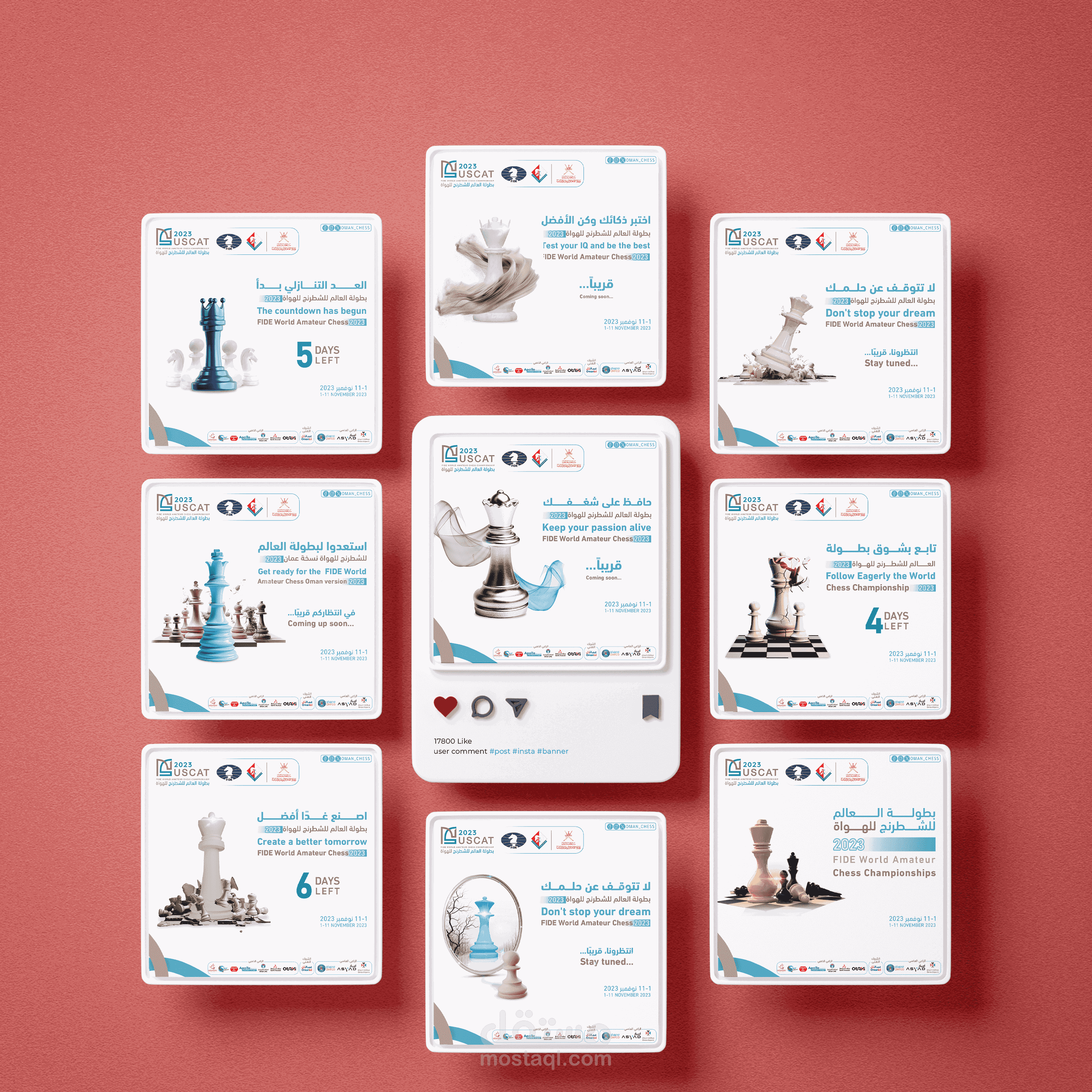 بطولة العالم للشطرنج للهواة