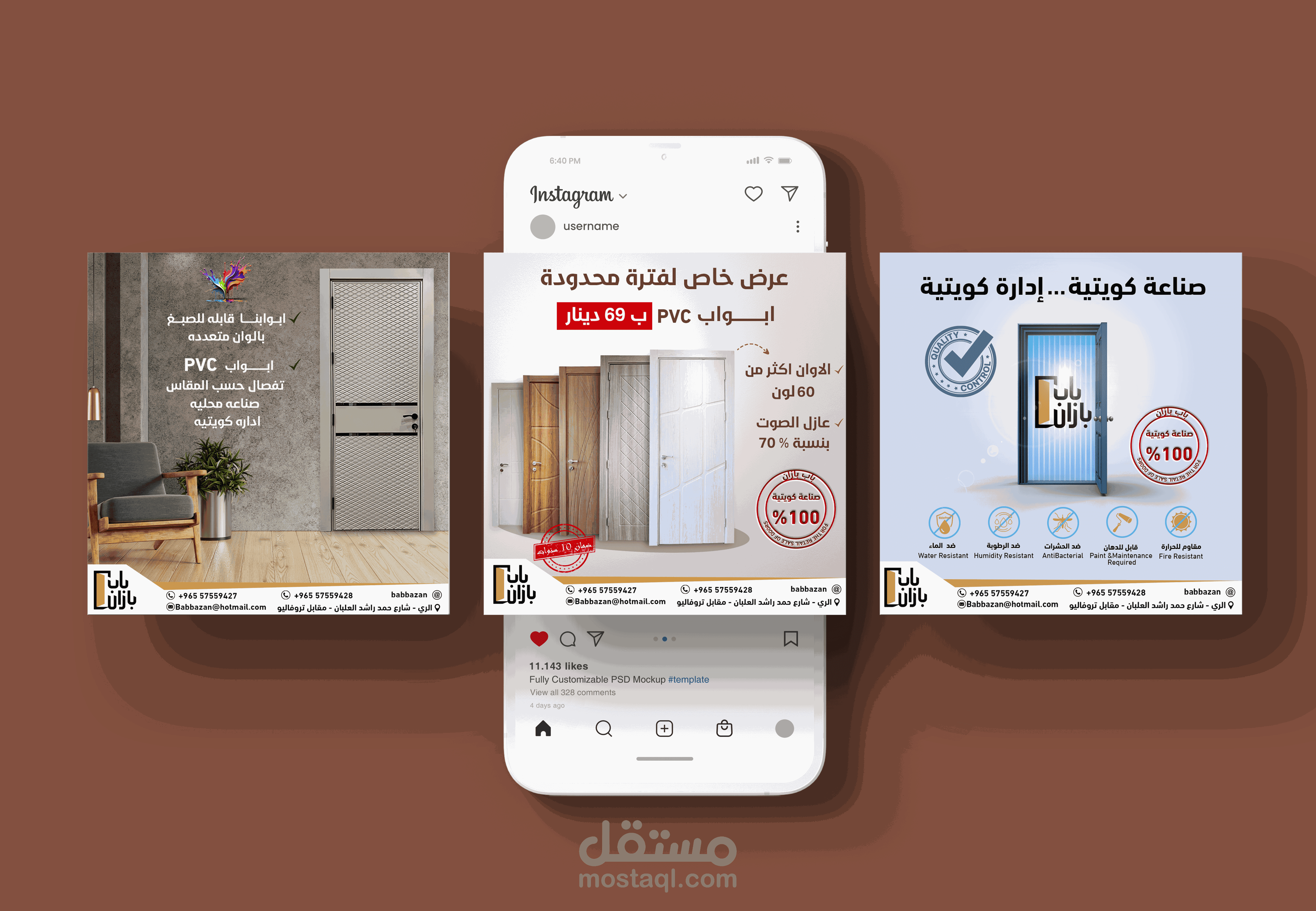 تصاميم لشركة باب بازان