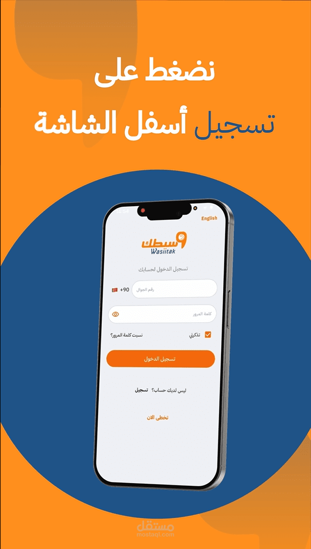 wasiitak app